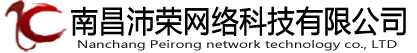 南昌沛荣网络科技有限公司主营竞价托管_推广外包_sem优化服务代运营公司