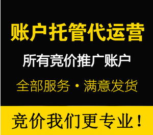百度 神马 搜狗 360推广外包