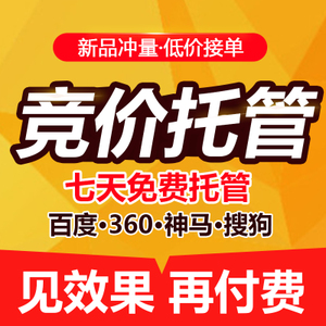 为什么选我SEM推广账户优化